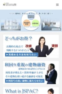 健全な建築物の耐震化事業の推進を目指す「一般社団法人レトロフィットジャパン協会」